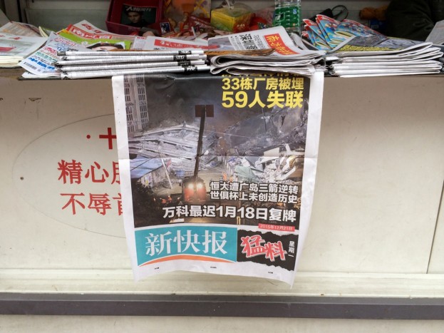 Shenzhen landslide December 20th 2015